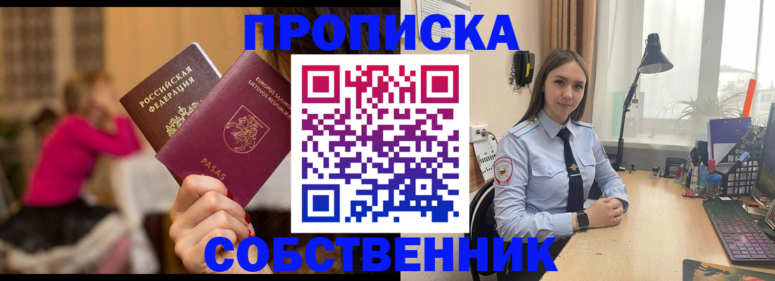 временная регистрация для школы в Кузнецке