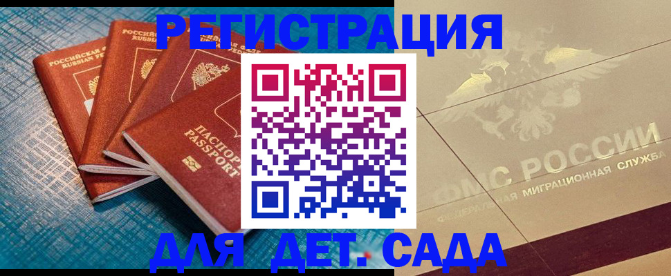 временная регистрация собственник в Кузнецке