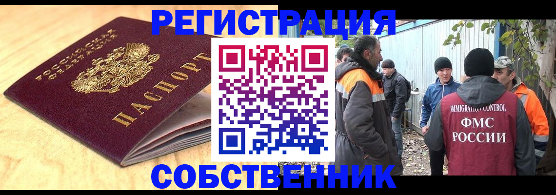 прописка штамп в Кузнецке