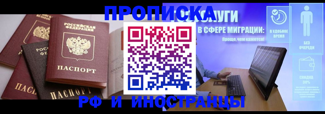 прописка для военкомата в Кузнецке