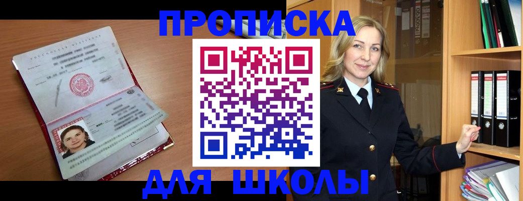 регистрация в Кузнецке