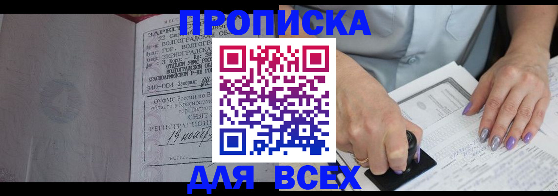 прописка ребенка в Кузнецке