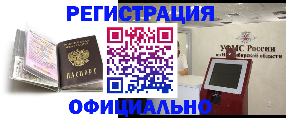 временная регистрация поиск в Кузнецке
