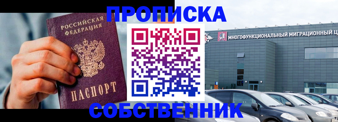 миграционный учет в Кузнецке